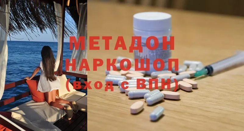 МЕТАДОН methadone  МЕГА вход  Новомичуринск  закладка 